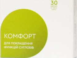 Комфорт